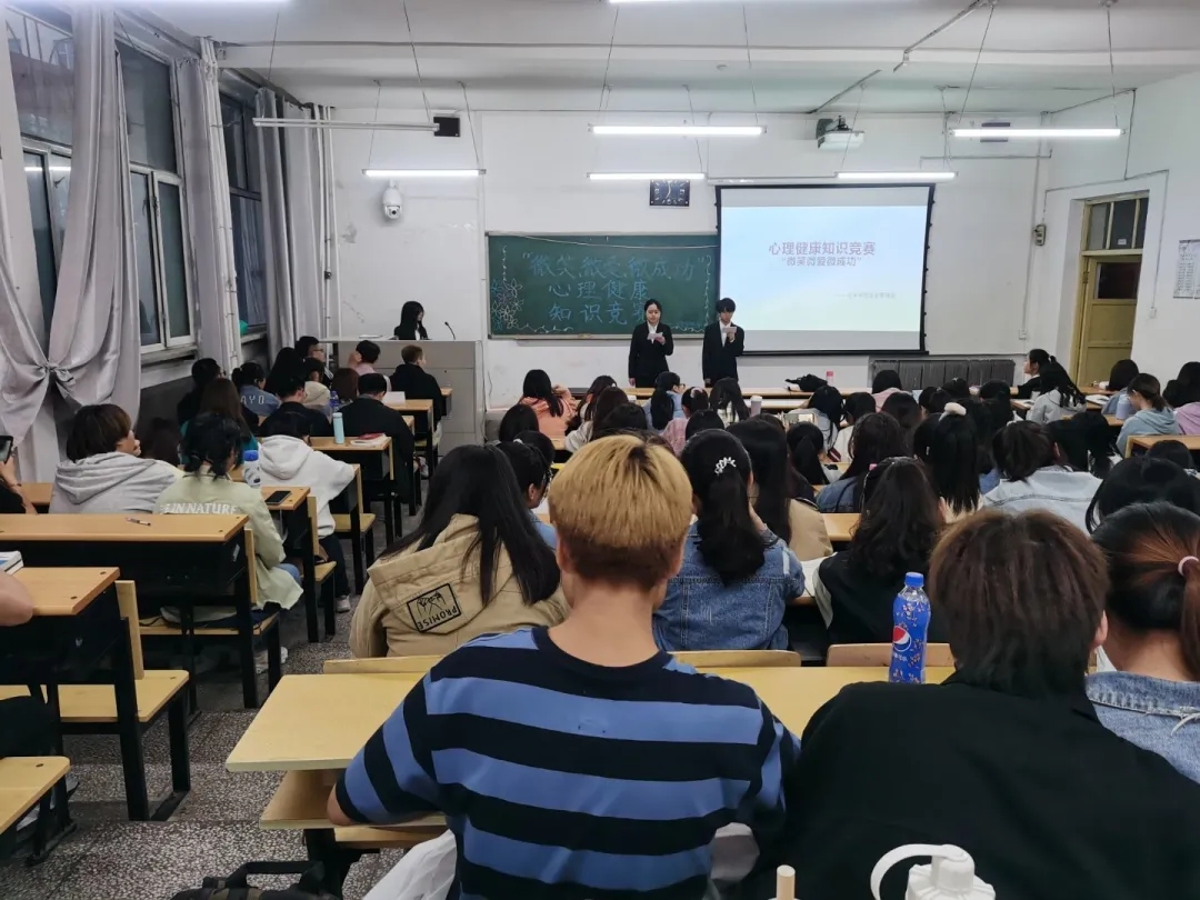 化学学院举办"心理知识竞赛"活动-长春师范大学化学学院